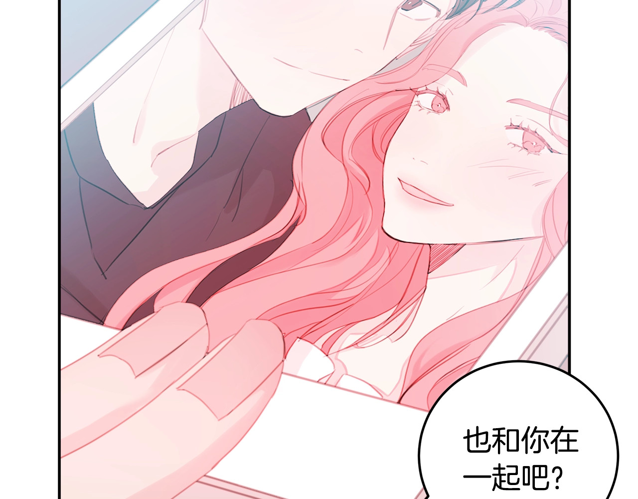 不如在今天恋爱 第1话 谈恋爱不就行了吗？ 第29页