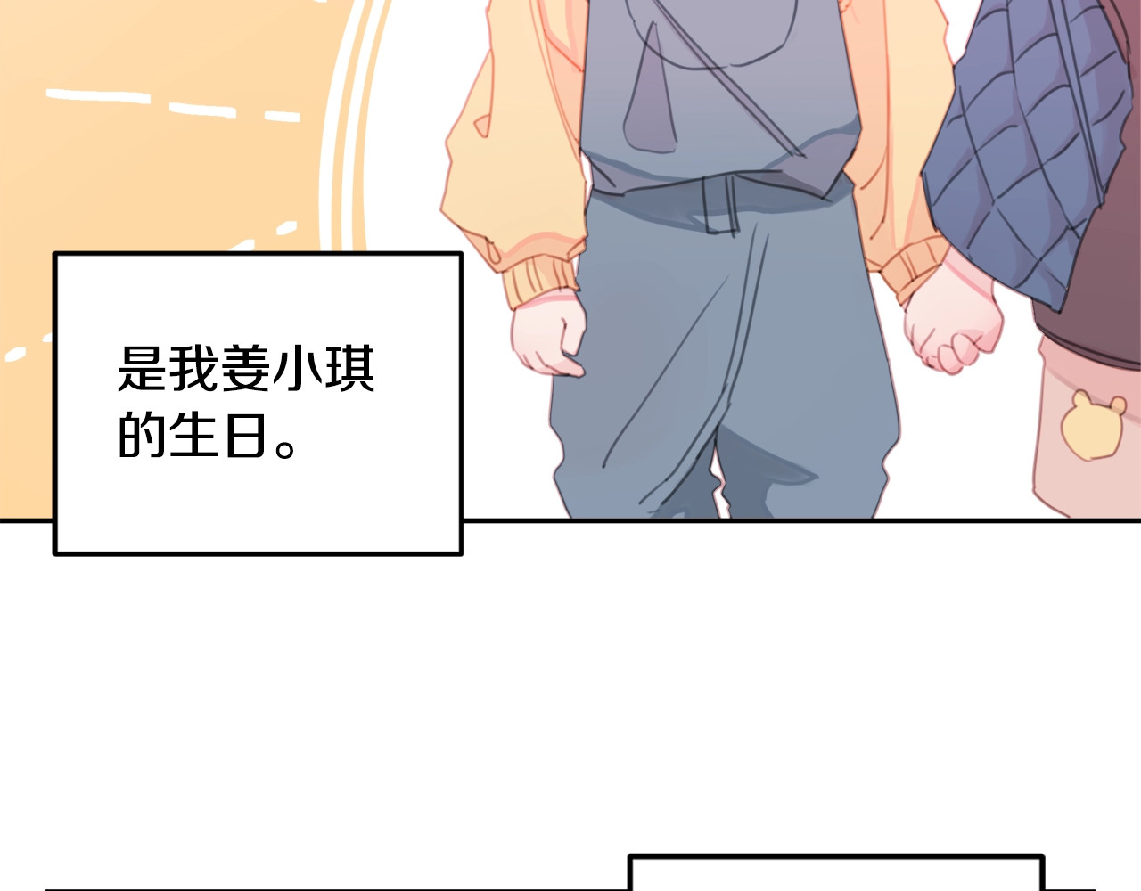 不如在今天恋爱 第1话 谈恋爱不就行了吗？ 第39页