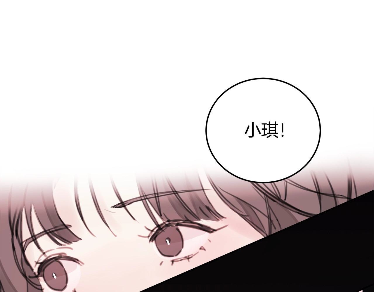 不如在今天恋爱 第1话 谈恋爱不就行了吗？ 第53页