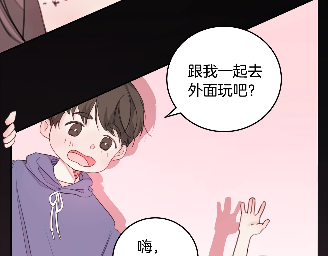 不如在今天恋爱 第1话 谈恋爱不就行了吗？ 第54页