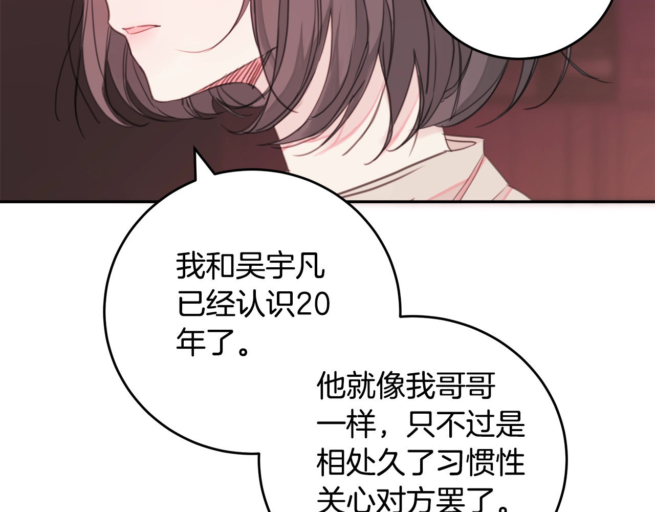不如在今天恋爱 第1话 谈恋爱不就行了吗？ 第62页