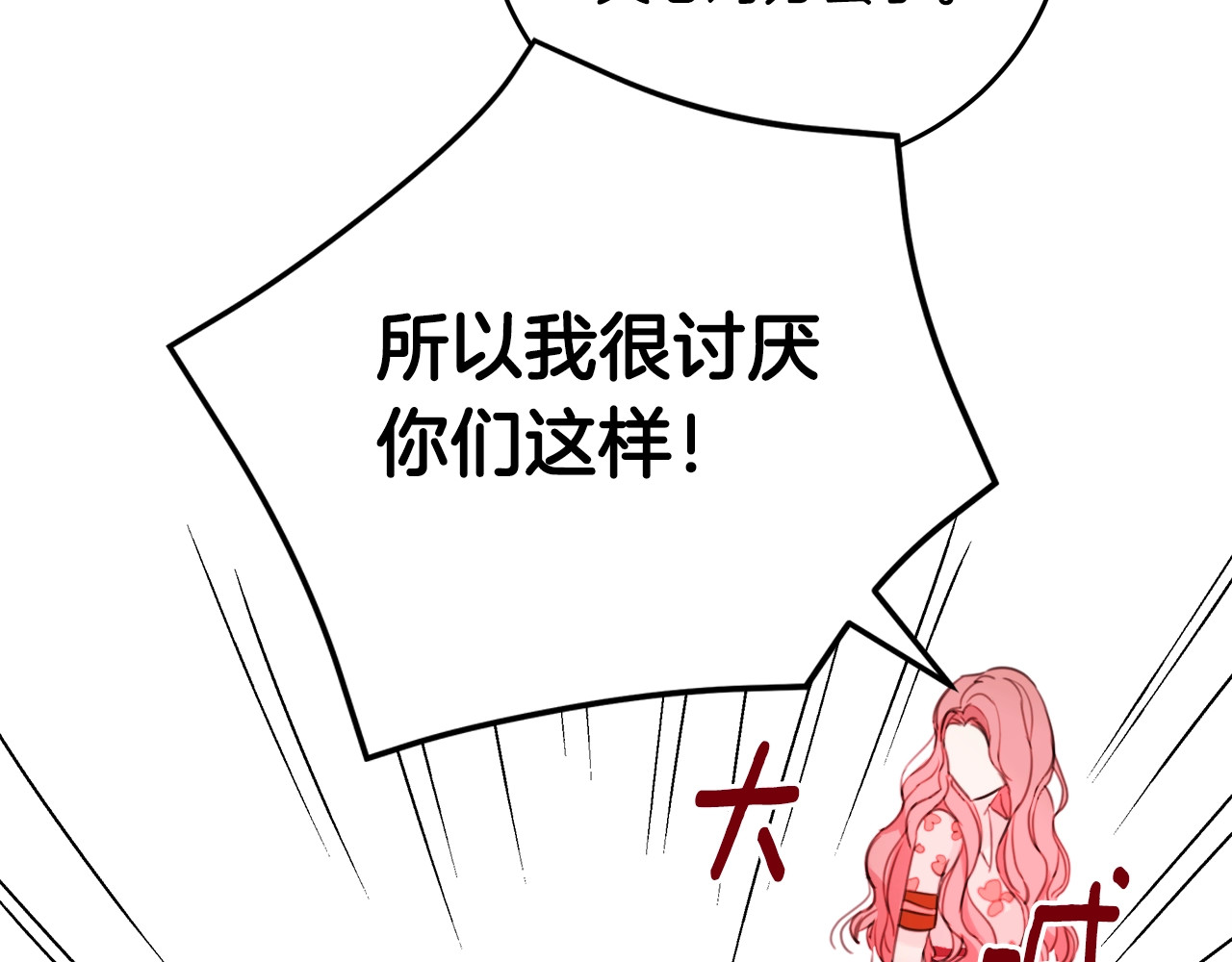 不如在今天恋爱 第1话 谈恋爱不就行了吗？ 第63页