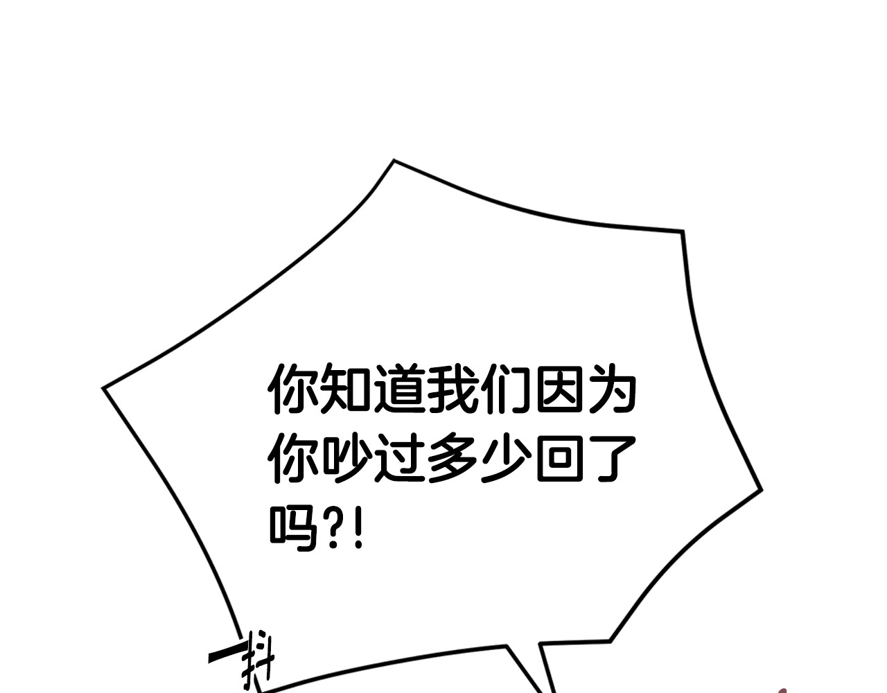 不如在今天恋爱 第1话 谈恋爱不就行了吗？ 第79页