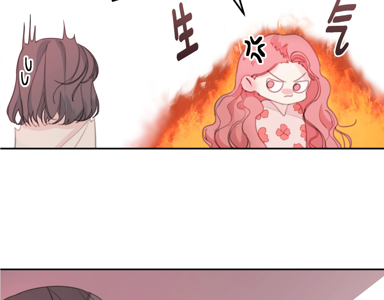 不如在今天恋爱 第1话 谈恋爱不就行了吗？ 第80页