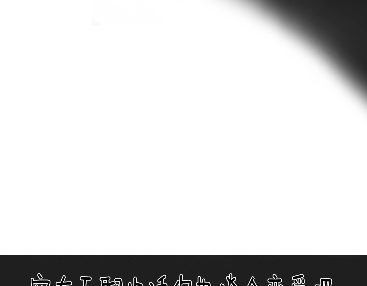 不如在今天恋爱 第1话 谈恋爱不就行了吗？ 第93页