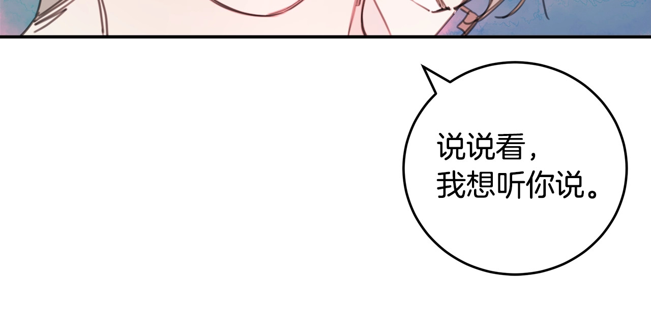 不如在今天恋爱 第2话 被他撩到了！ 第35页