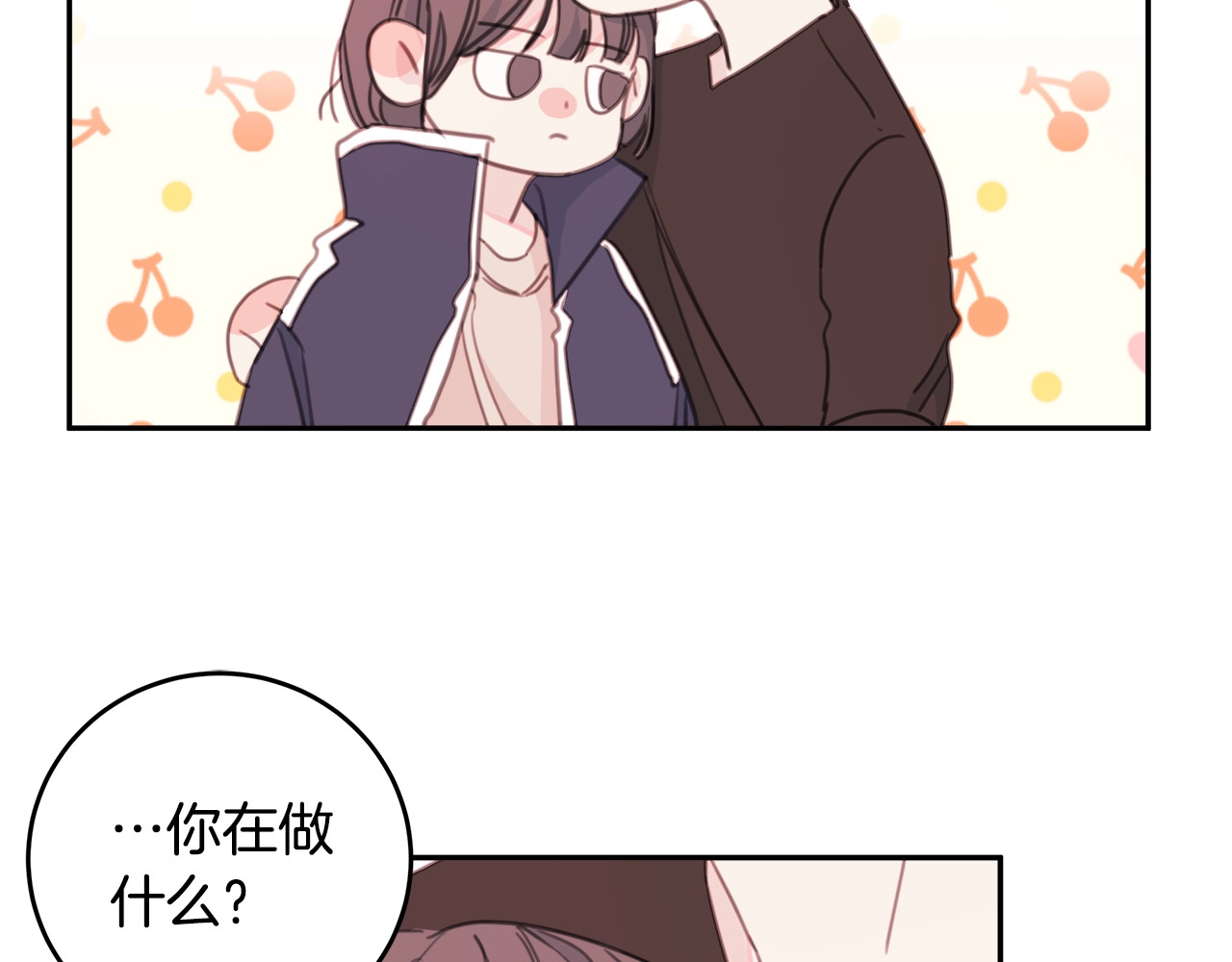 不如在今天恋爱 第2话 被他撩到了！ 第52页