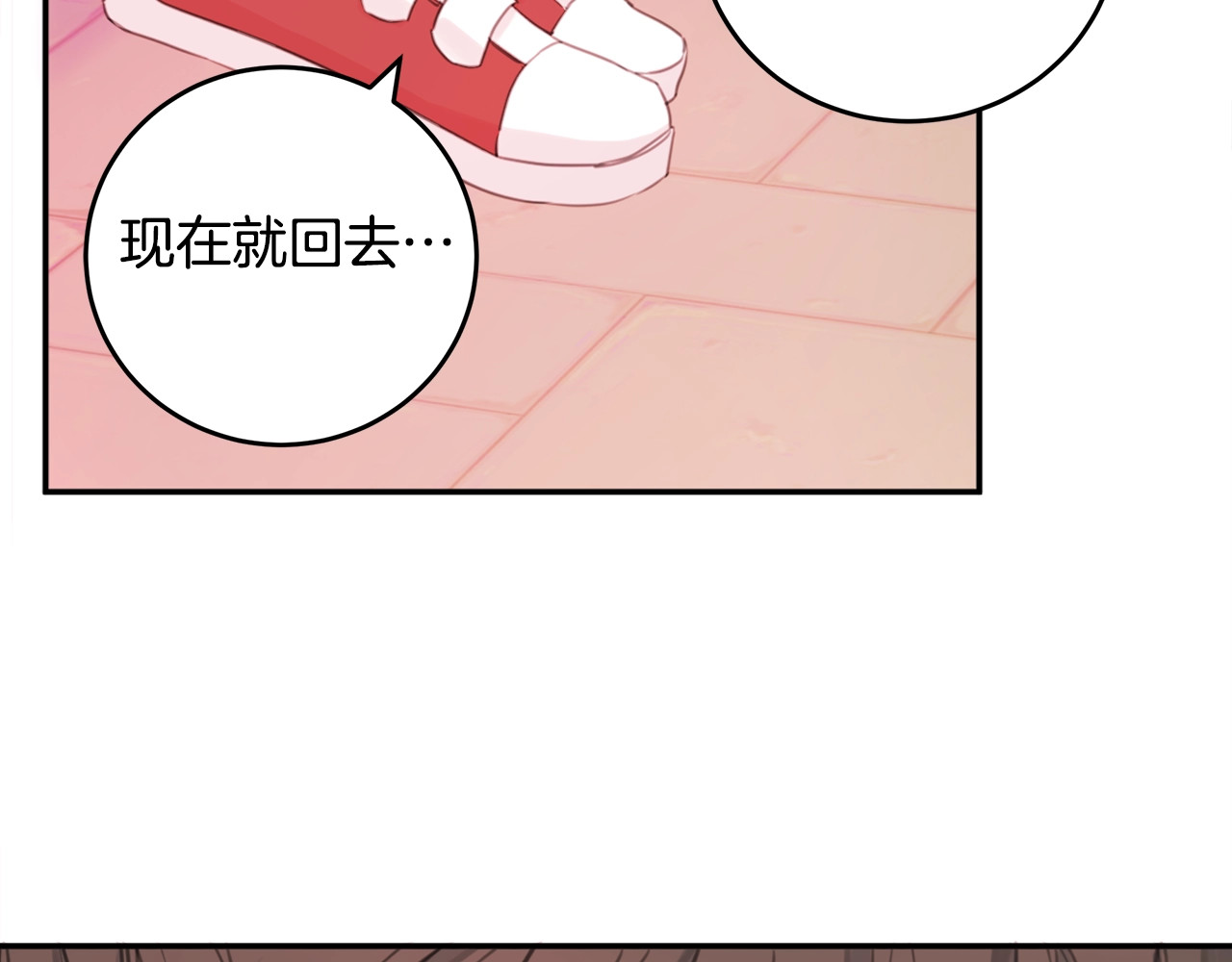 不如在今天恋爱 第2话 被他撩到了！ 第71页