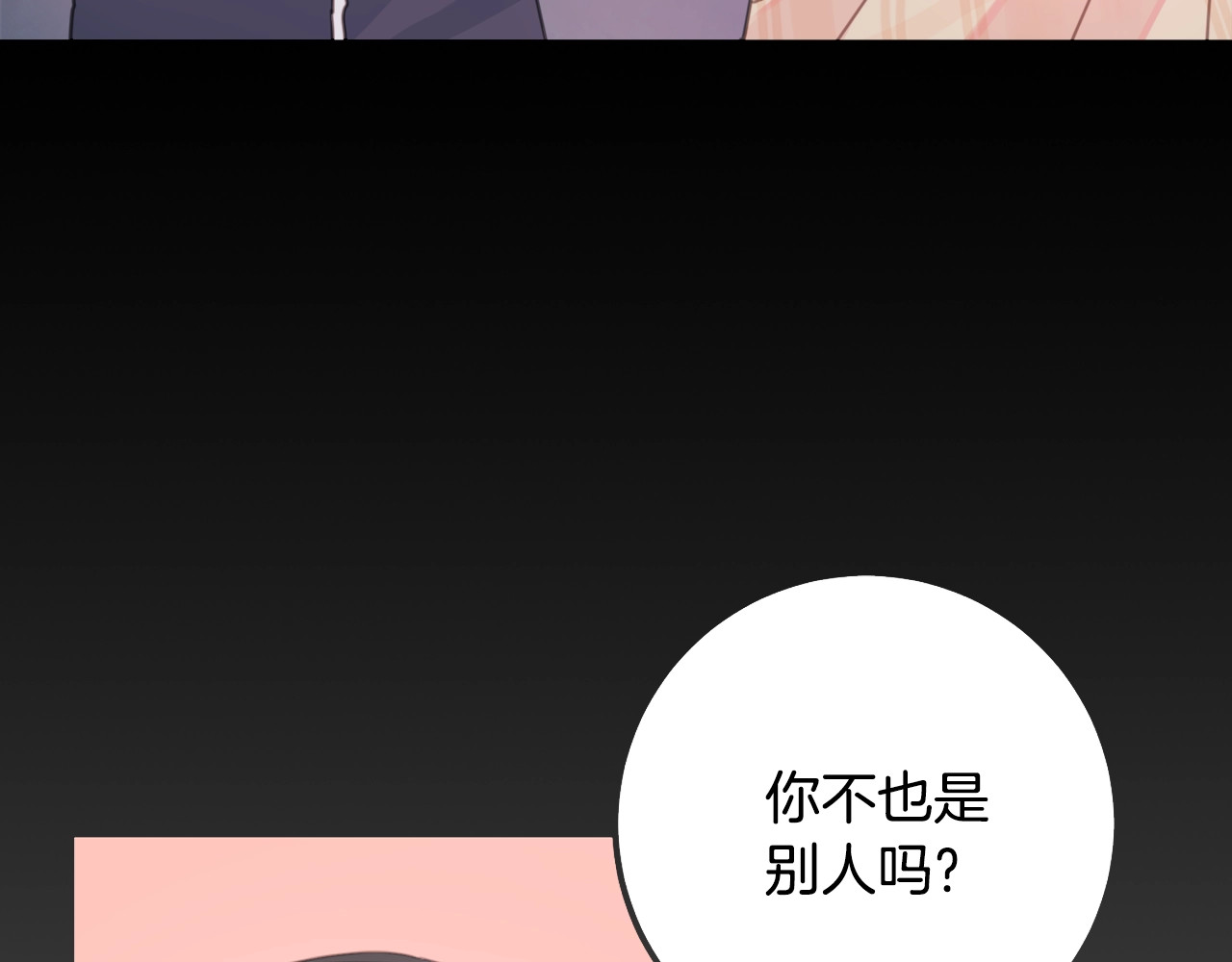 不如在今天恋爱 第2话 被他撩到了！ 第96页