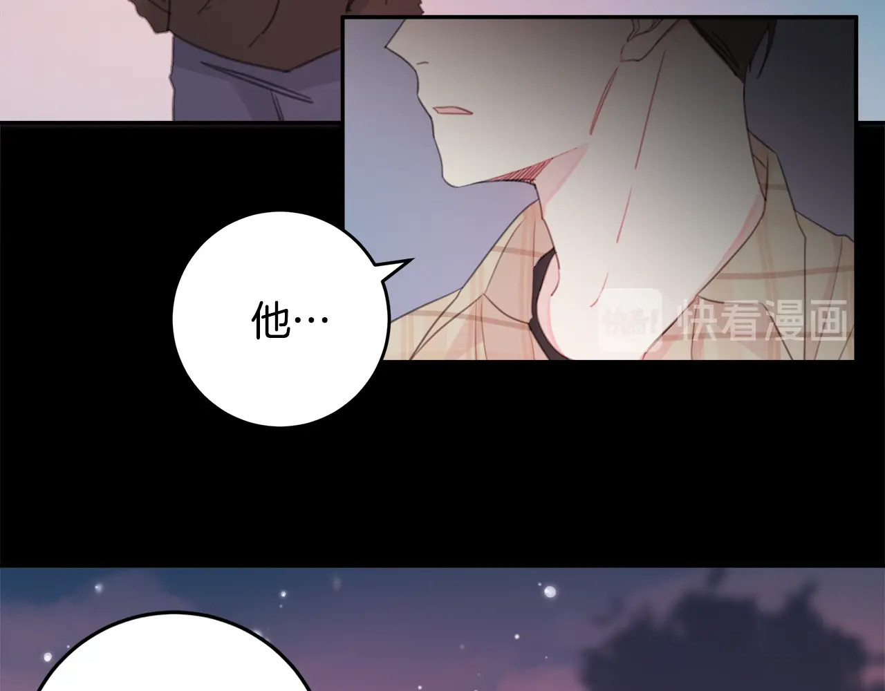 不如在今天恋爱 第3话 学长你神经病啊！ 第12页