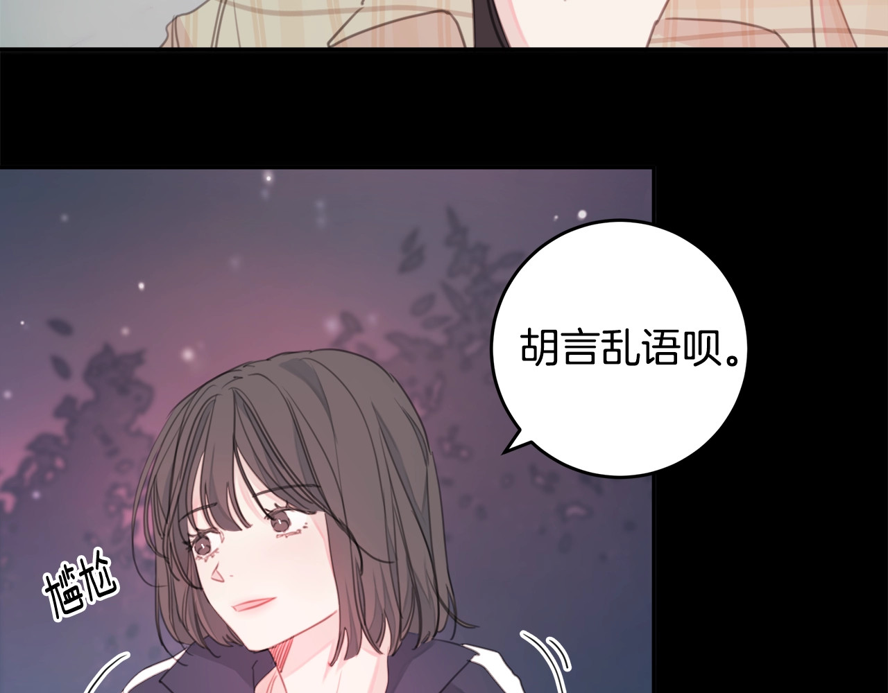 不如在今天恋爱 第3话 学长你神经病啊！ 第14页