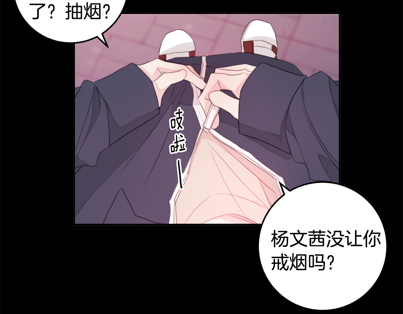 不如在今天恋爱 第3话 学长你神经病啊！ 第16页