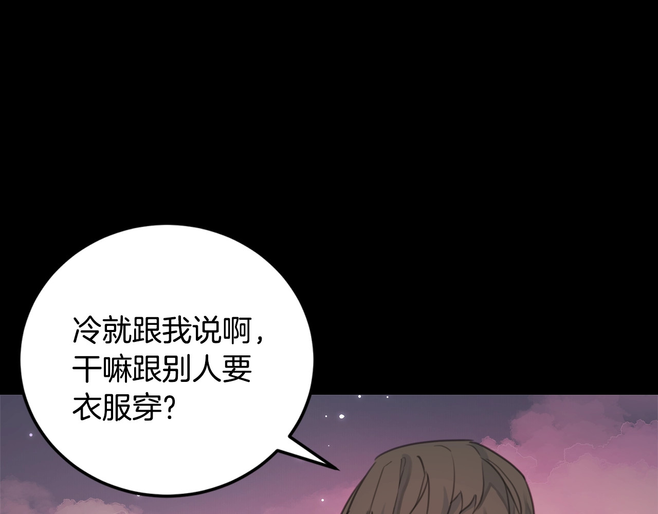 不如在今天恋爱 第3话 学长你神经病啊！ 第18页