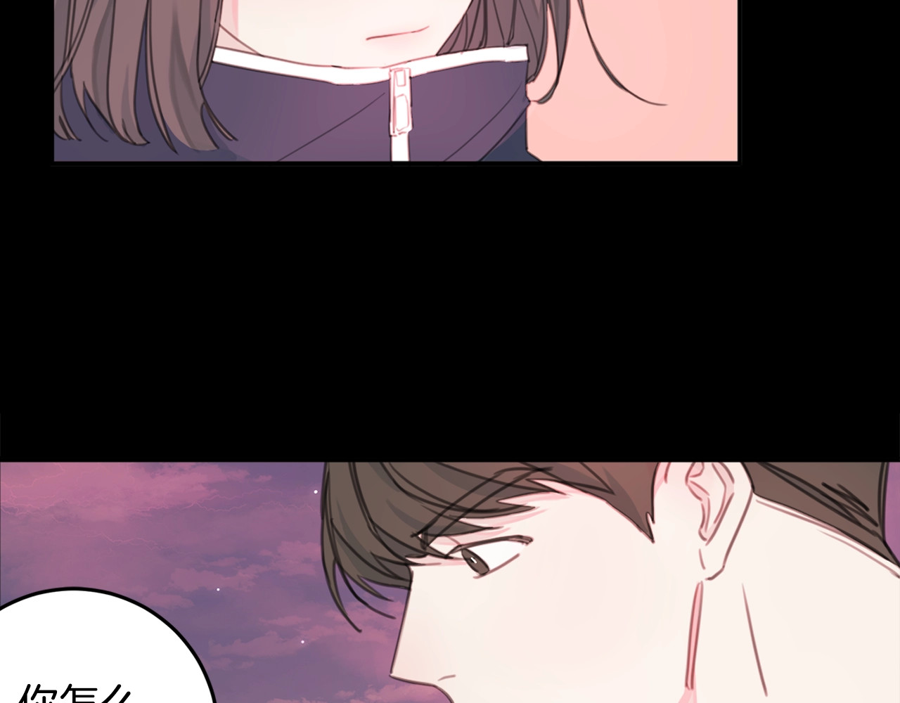 不如在今天恋爱 第3话 学长你神经病啊！ 第22页
