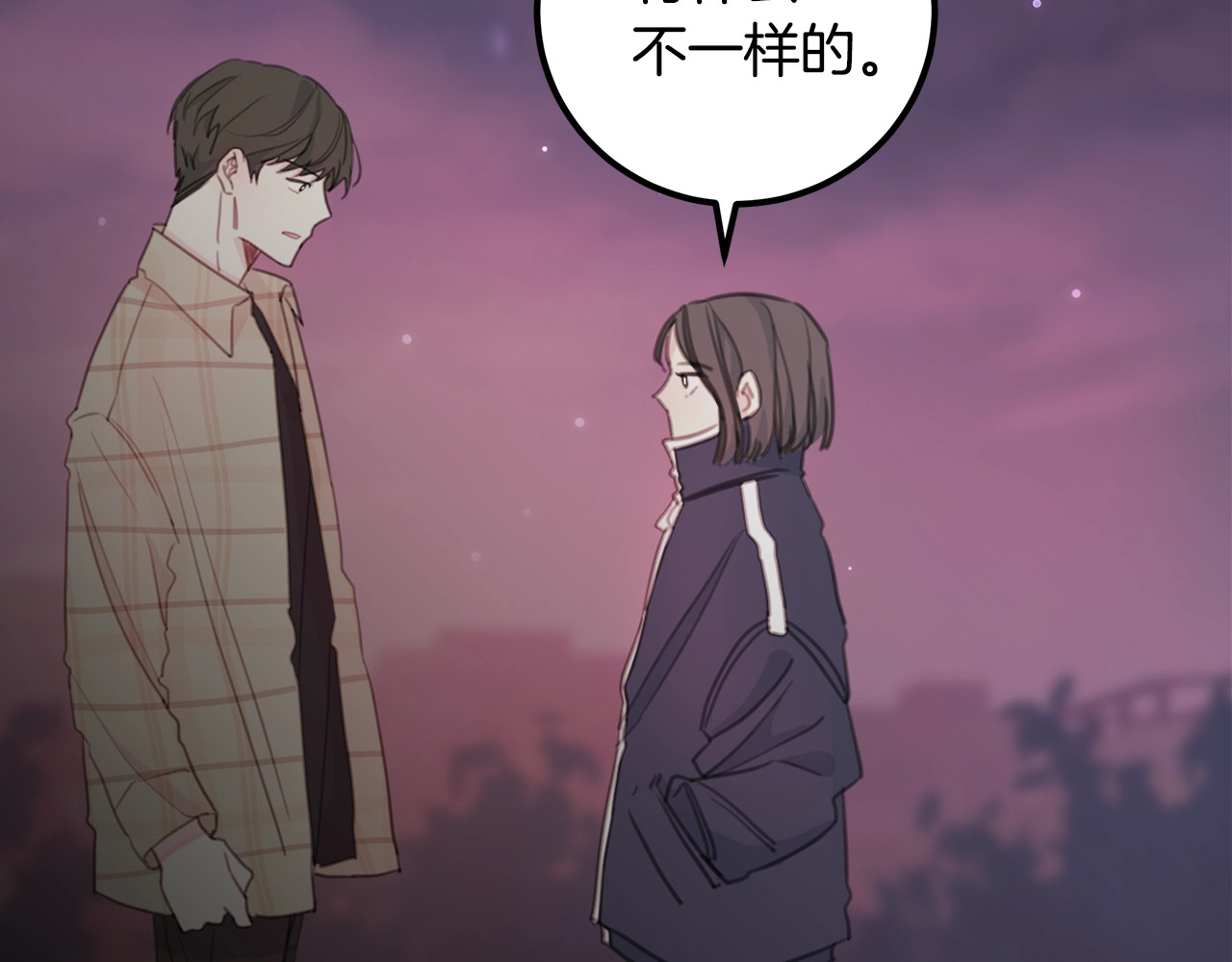 不如在今天恋爱 第3话 学长你神经病啊！ 第24页
