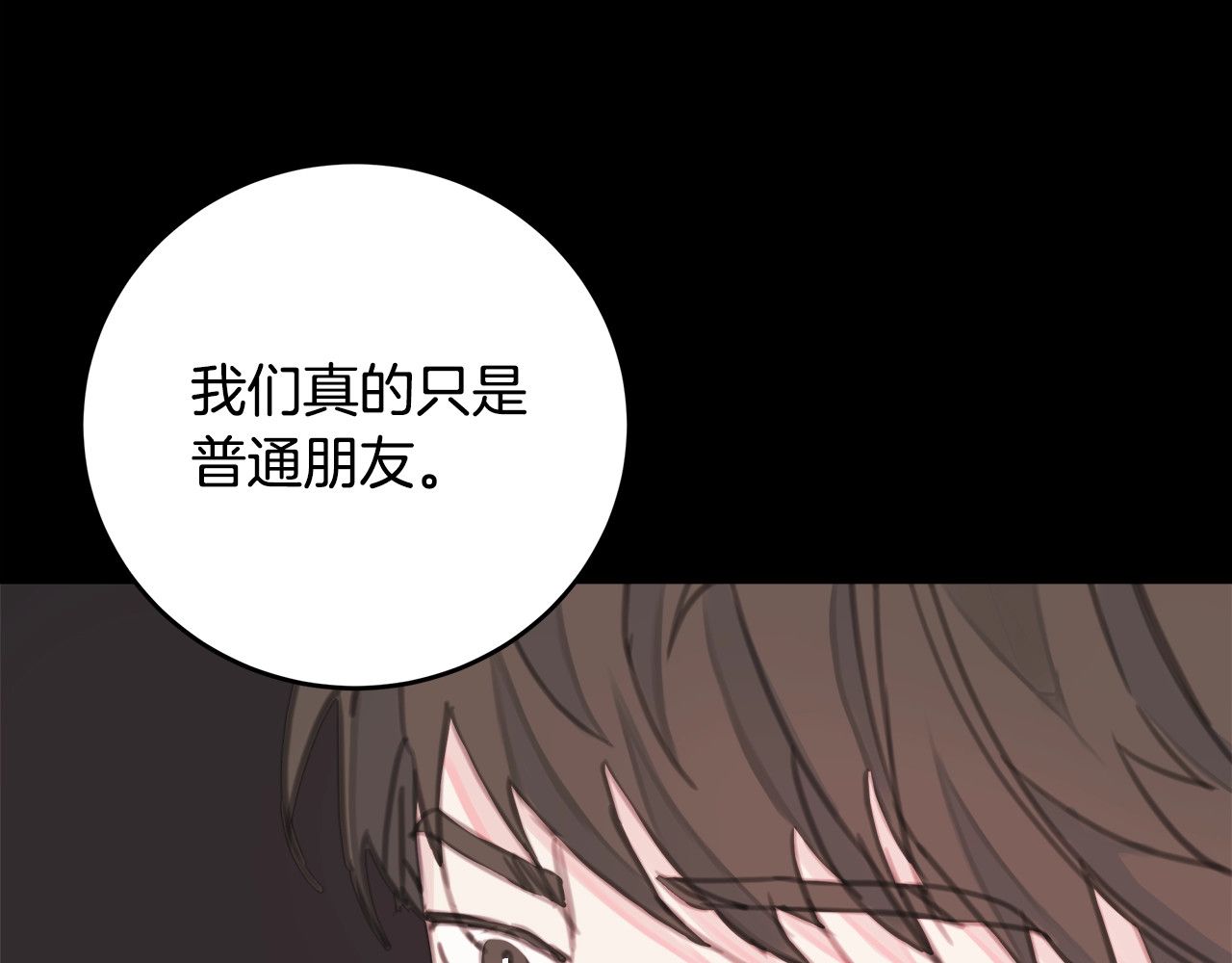 不如在今天恋爱 第3话 学长你神经病啊！ 第37页