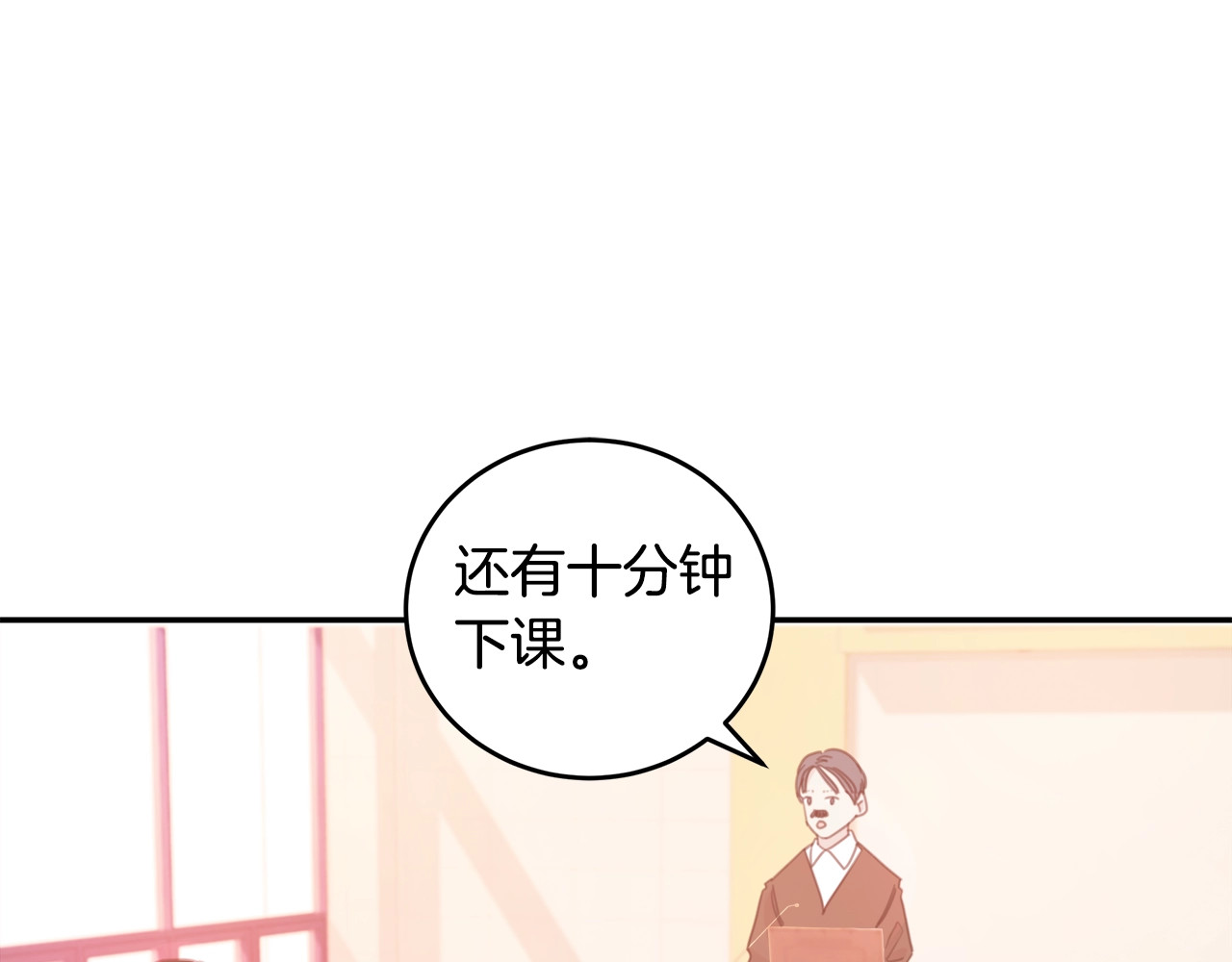 不如在今天恋爱 第3话 学长你神经病啊！ 第5页