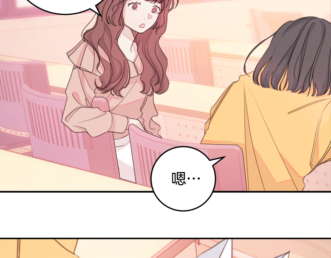 不如在今天恋爱 第3话 学长你神经病啊！ 第54页