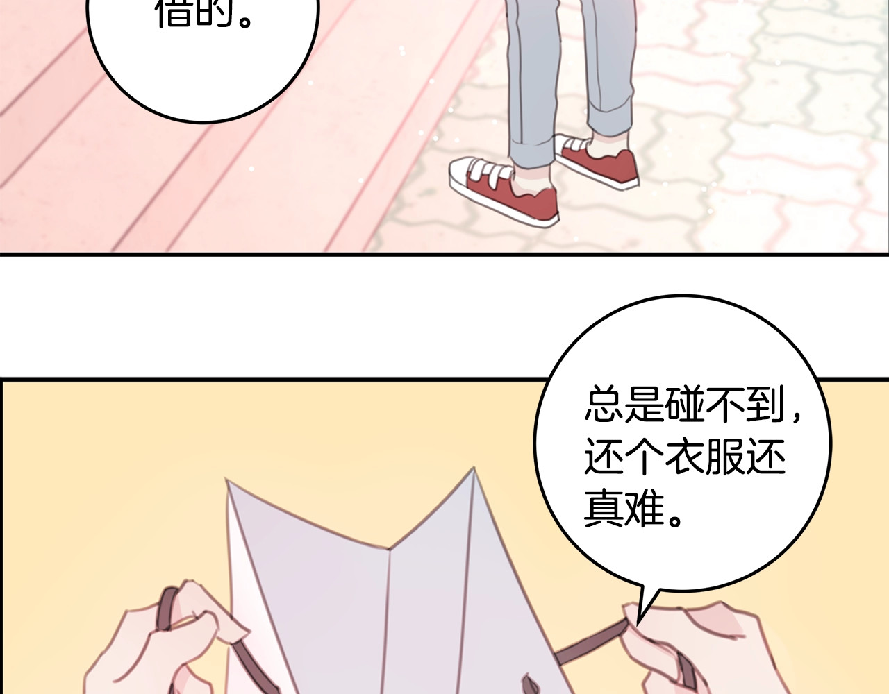 不如在今天恋爱 第3话 学长你神经病啊！ 第65页