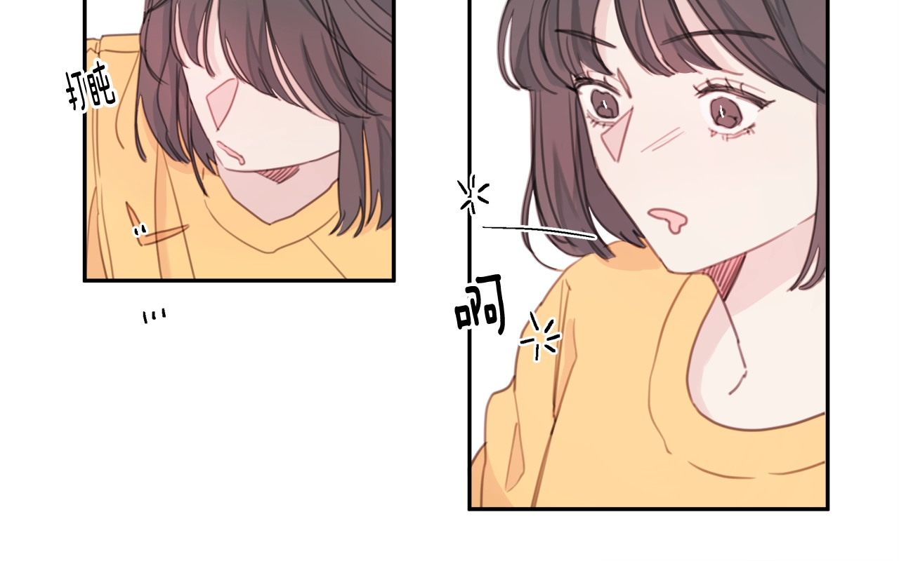不如在今天恋爱 第3话 学长你神经病啊！ 第74页