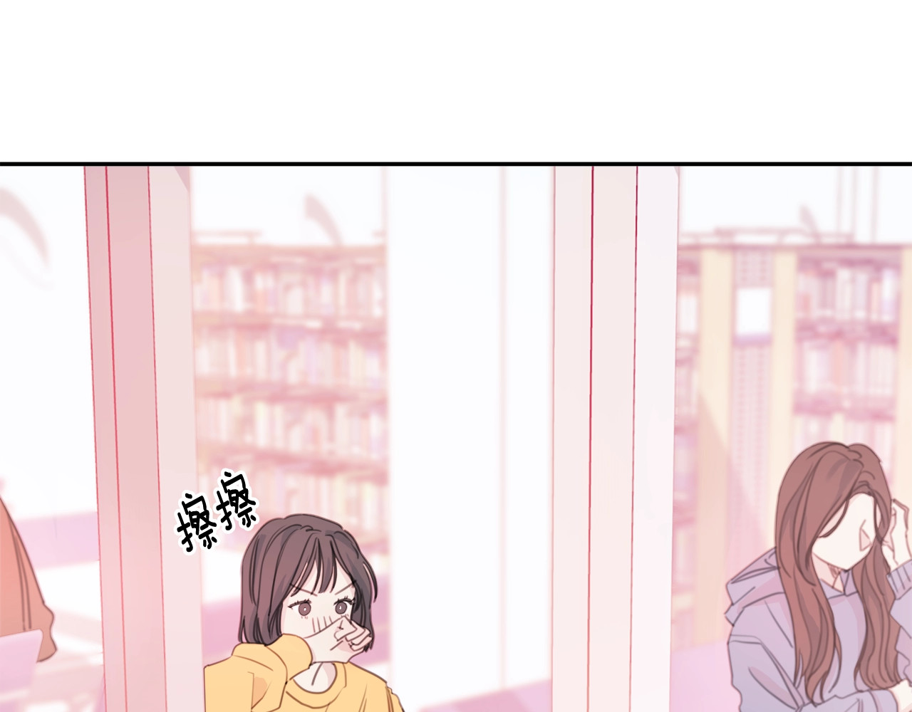 不如在今天恋爱 第3话 学长你神经病啊！ 第75页