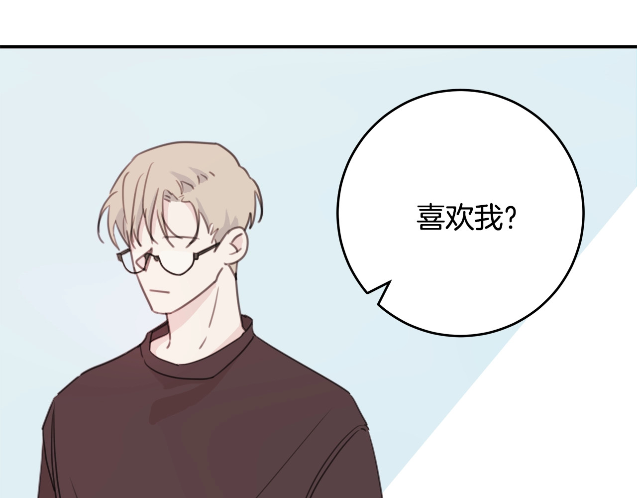 不如在今天恋爱 第3话 学长你神经病啊！ 第91页