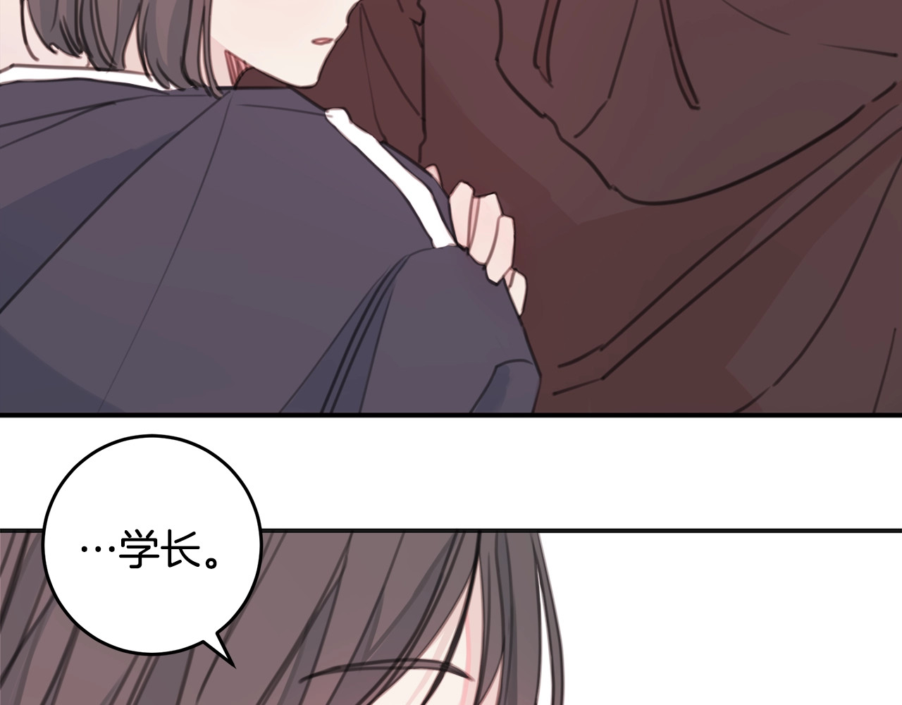 不如在今天恋爱 第4话 你是不是喜欢我？ 第41页