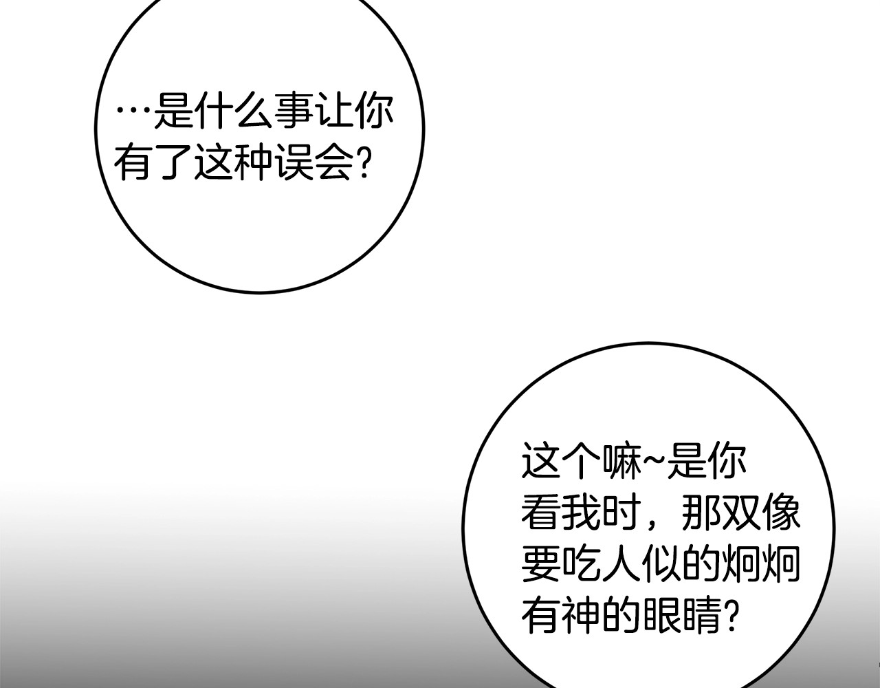 不如在今天恋爱 第4话 你是不是喜欢我？ 第54页