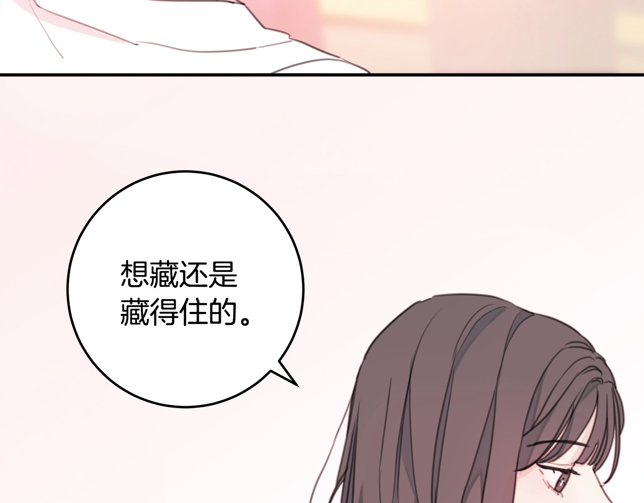 不如在今天恋爱 第4话 你是不是喜欢我？ 第60页