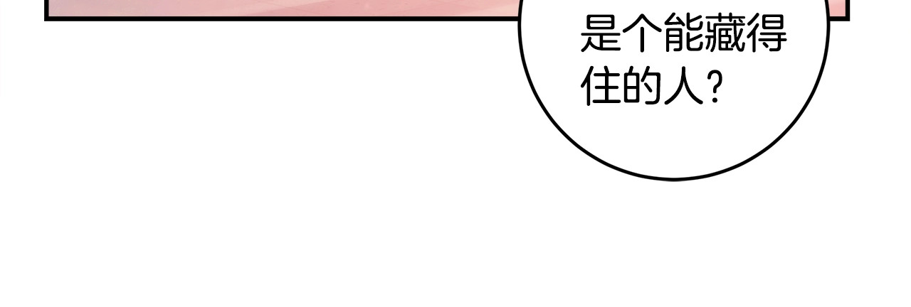 不如在今天恋爱 第4话 你是不是喜欢我？ 第63页