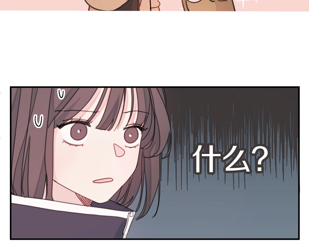 不如在今天恋爱 第4话 你是不是喜欢我？ 第78页