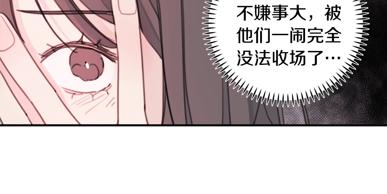 不如在今天恋爱 第5话 学长开始怼人了！ 第18页