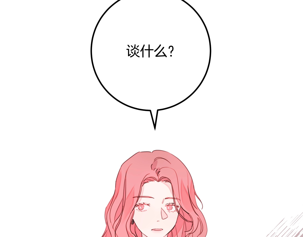 不如在今天恋爱 第5话 学长开始怼人了！ 第24页