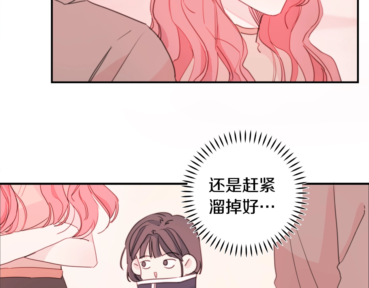 不如在今天恋爱 第5话 学长开始怼人了！ 第28页