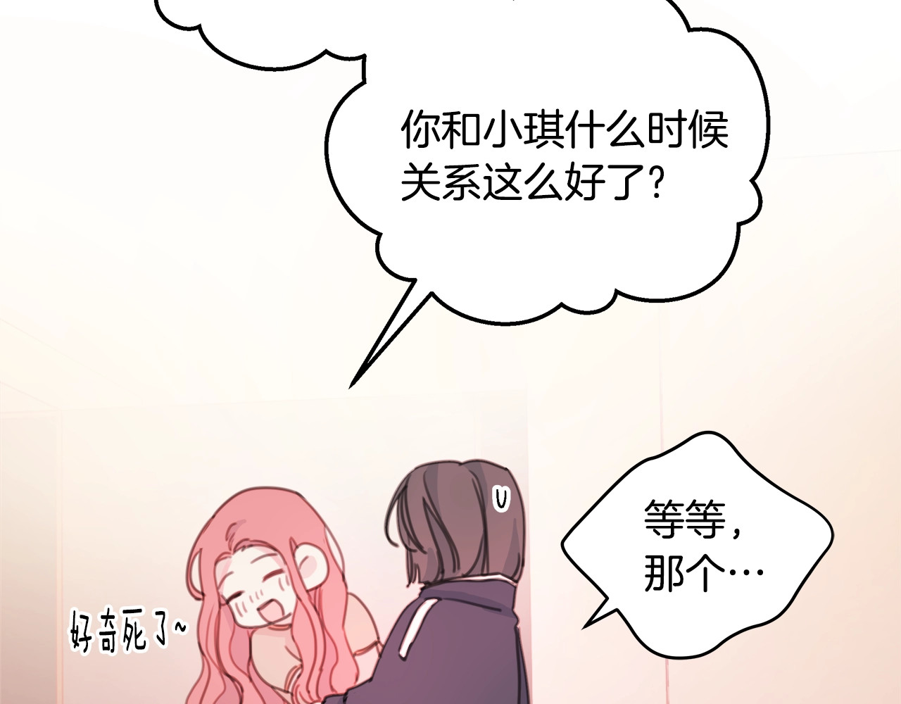 不如在今天恋爱 第5话 学长开始怼人了！ 第36页