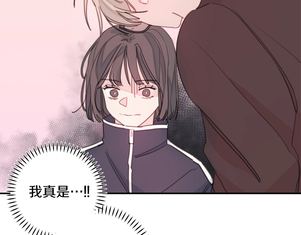 不如在今天恋爱 第5话 学长开始怼人了！ 第42页