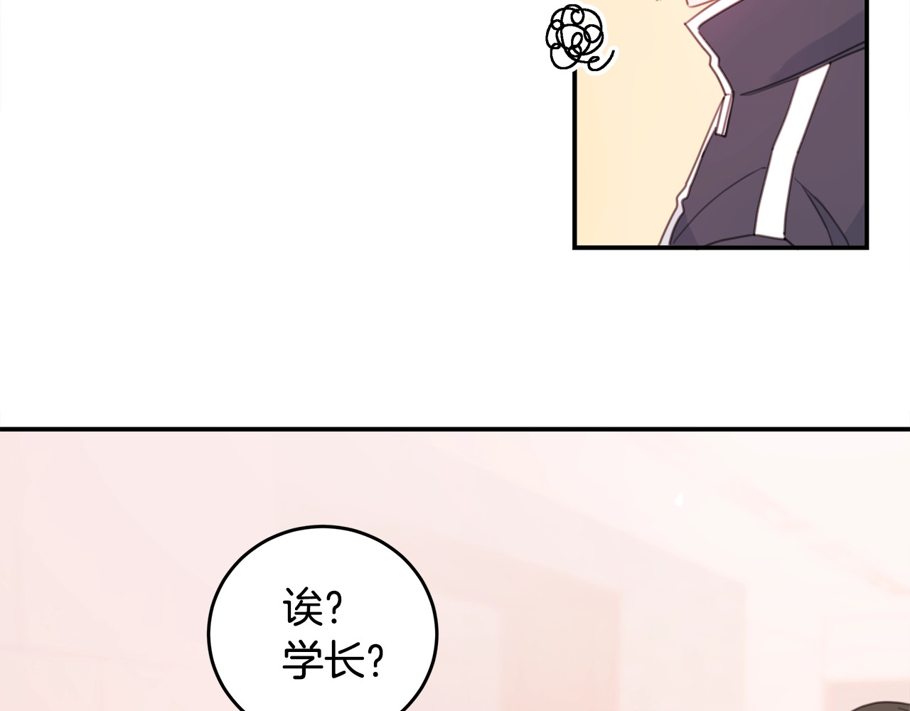 不如在今天恋爱 第5话 学长开始怼人了！ 第7页