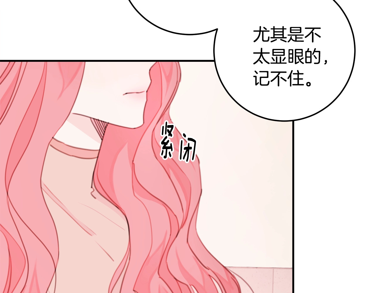 不如在今天恋爱 第5话 学长开始怼人了！ 第61页