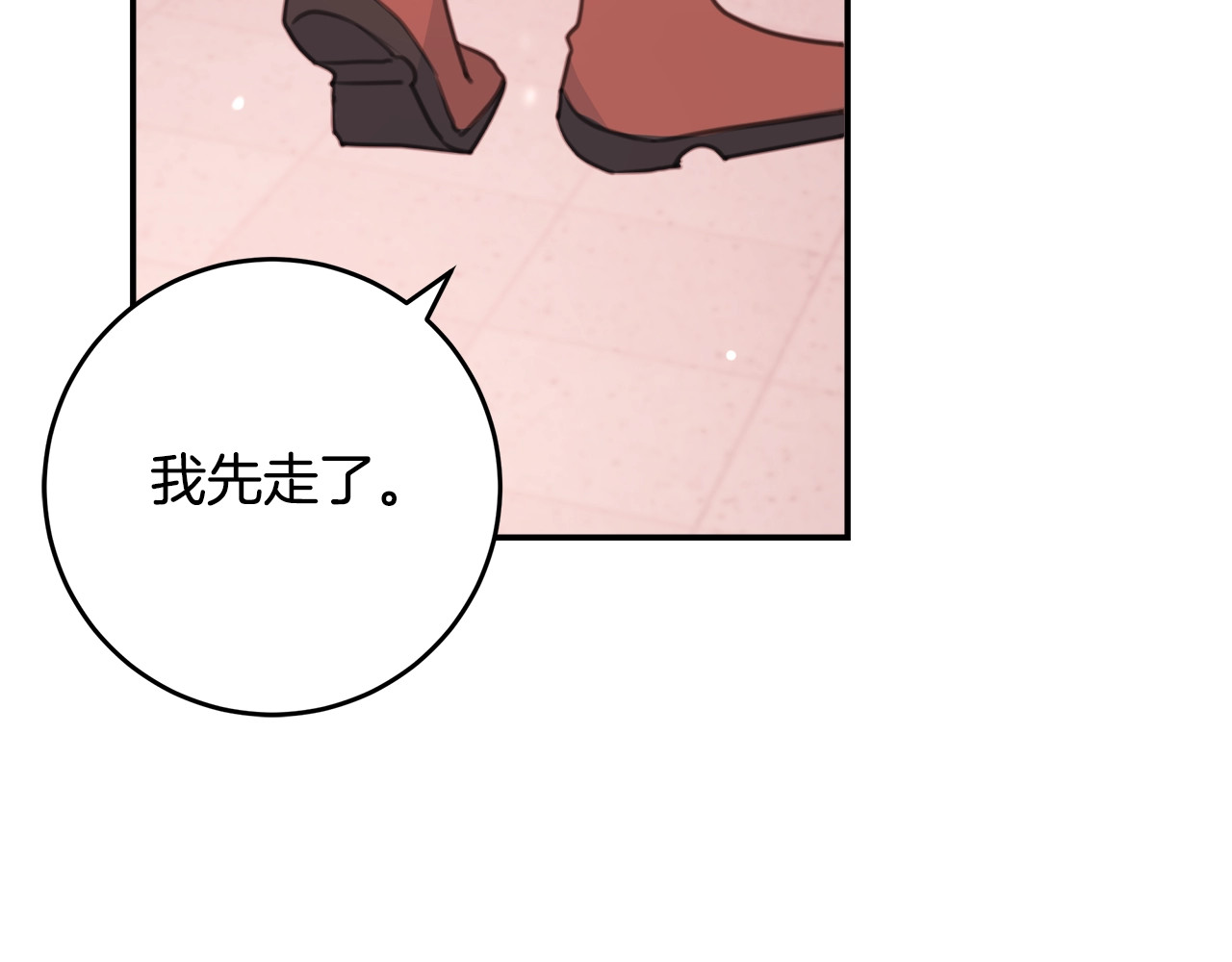 不如在今天恋爱 第5话 学长开始怼人了！ 第64页