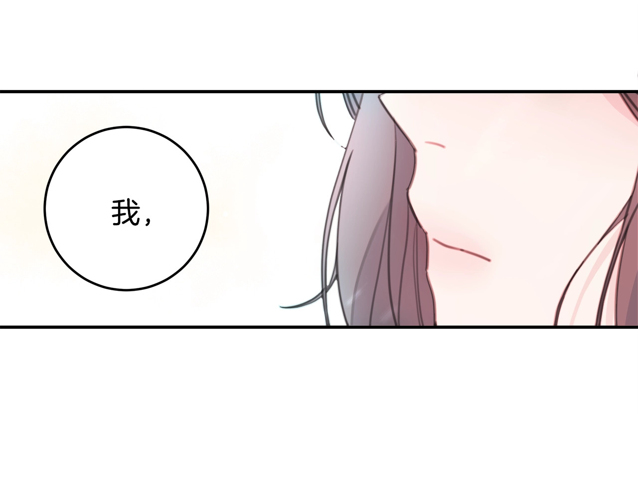 不如在今天恋爱 第5话 学长开始怼人了！ 第78页