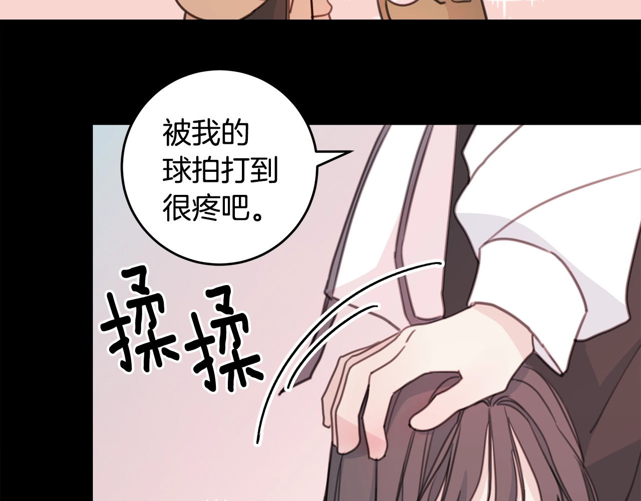不如在今天恋爱 第5话 学长开始怼人了！ 第95页