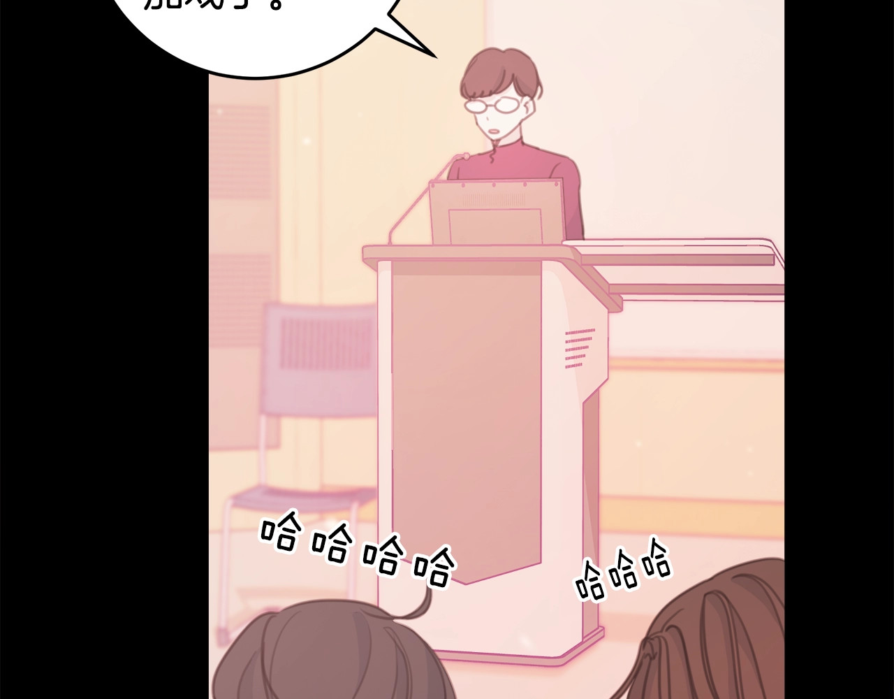 不如在今天恋爱 第5话 学长开始怼人了！ 第97页