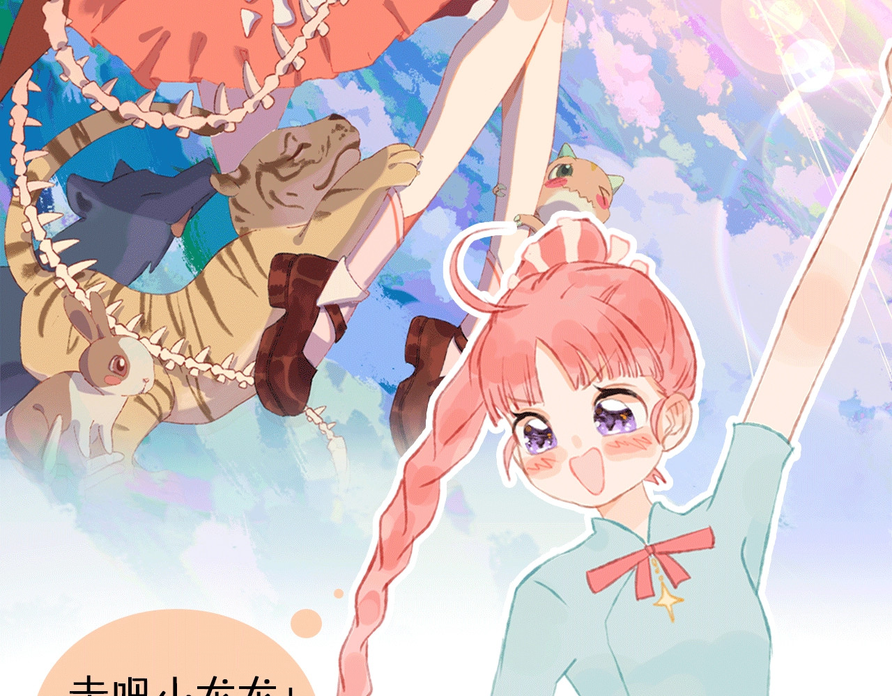 今日晴朗，局部掉龙！ 第3页