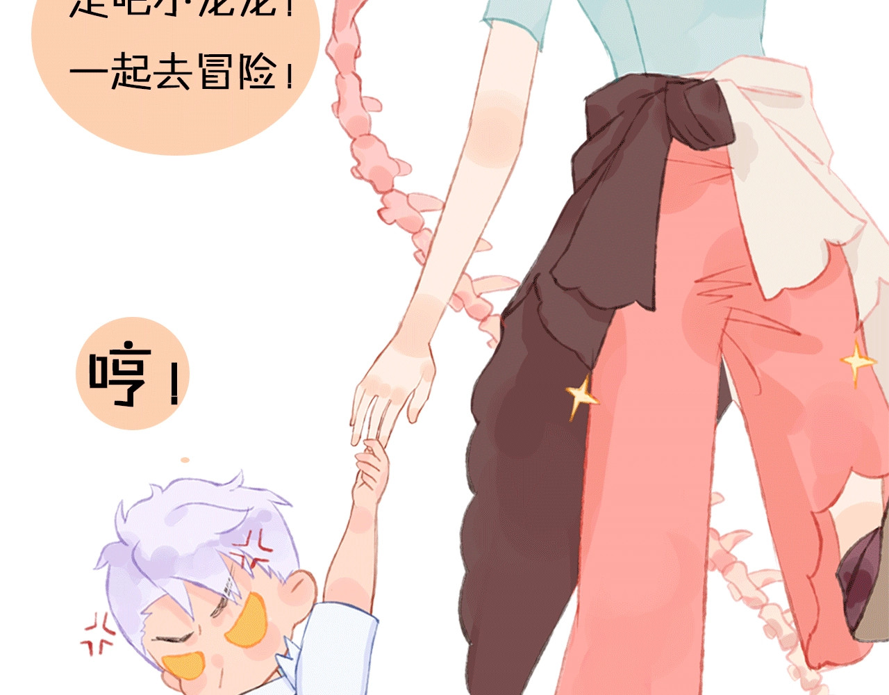 今日晴朗，局部掉龙！ 第4页