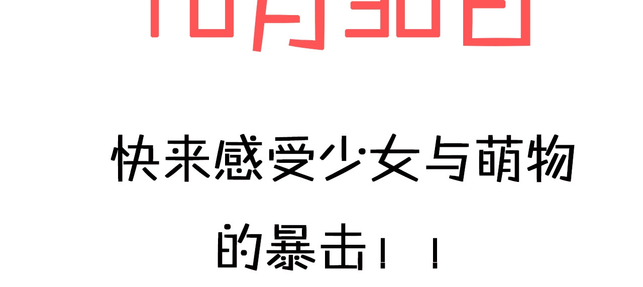 今日晴朗，局部掉龙！ 第6页