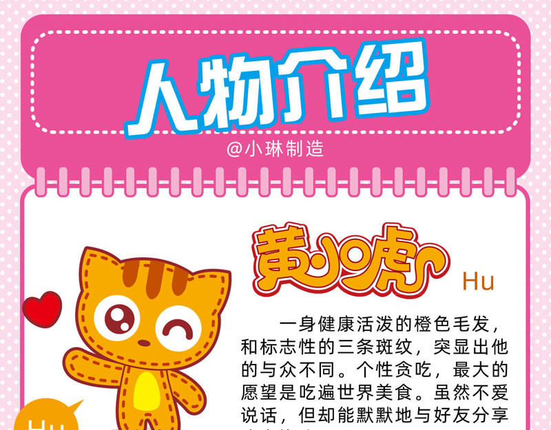 小琳故事绘（日常篇） 第1页