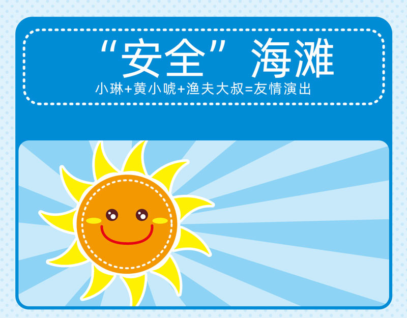 小琳故事绘（日常篇） 01炎炎夏日 第11页