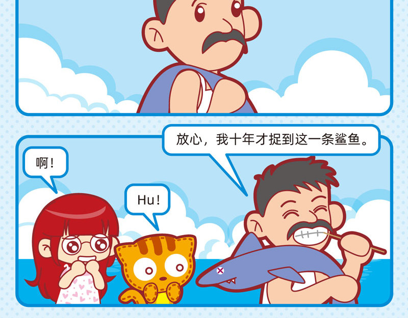 小琳故事绘（日常篇） 01炎炎夏日 第14页