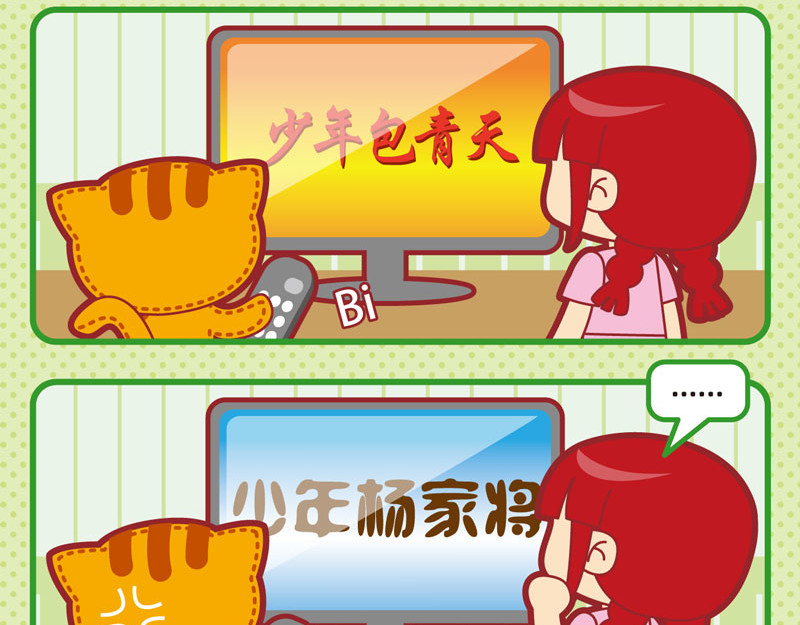 小琳故事绘（日常篇） 01炎炎夏日 第17页