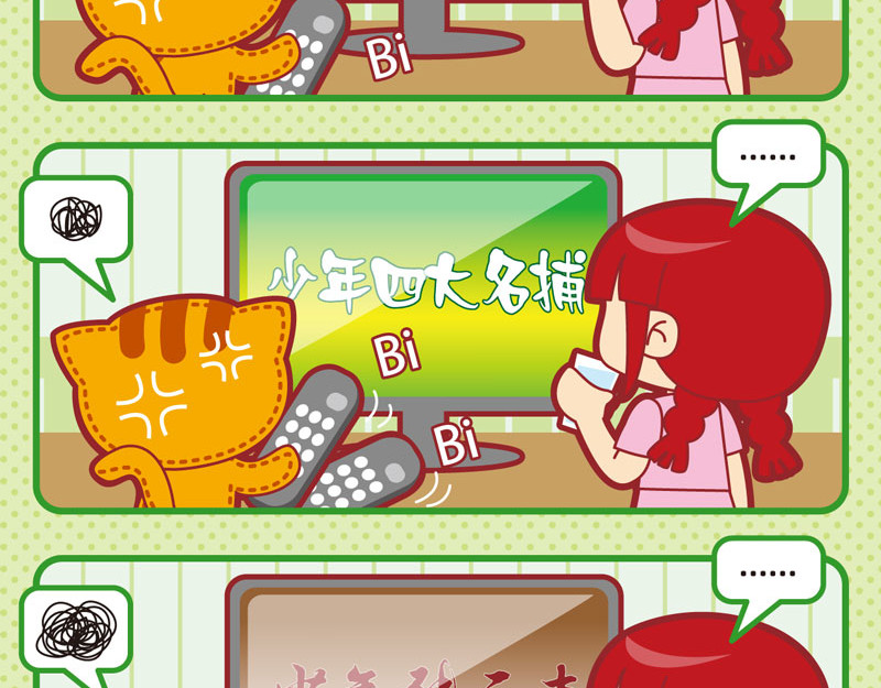 小琳故事绘（日常篇） 01炎炎夏日 第18页